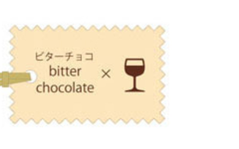 ビターチョコ×ドルンフェルダー