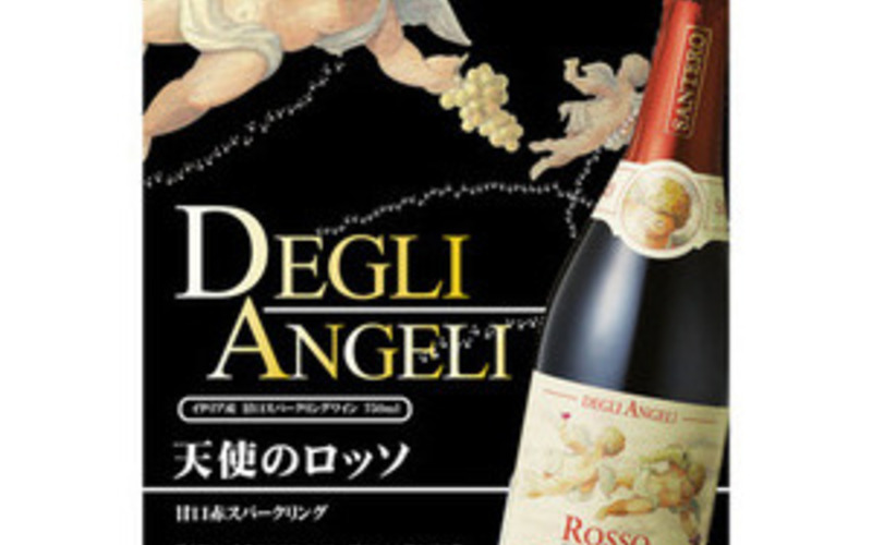 赤の甘口スプマンテ「天使のロッソ」