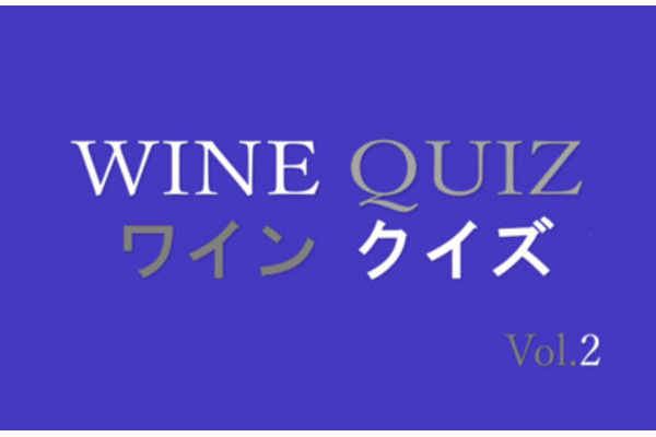 ワインクイズ　No.2　トスカーナ