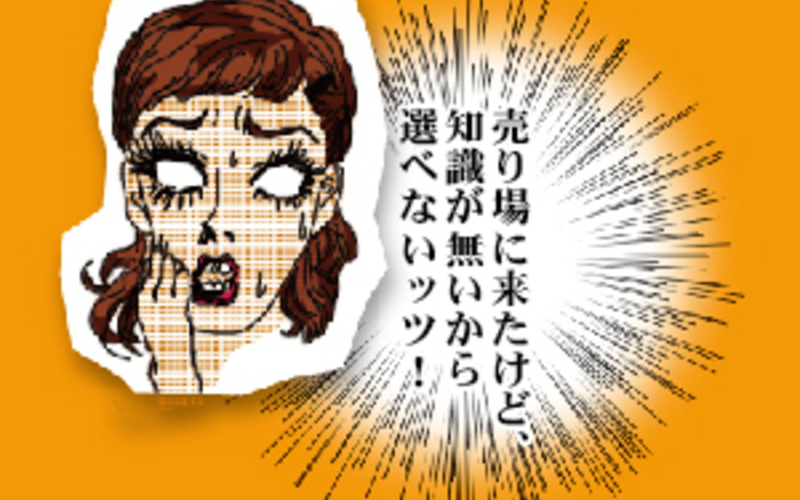 神奈川県在住　Ａ子さん（23歳）の場合