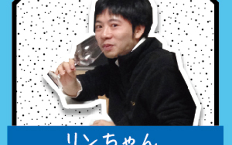 リンちゃん