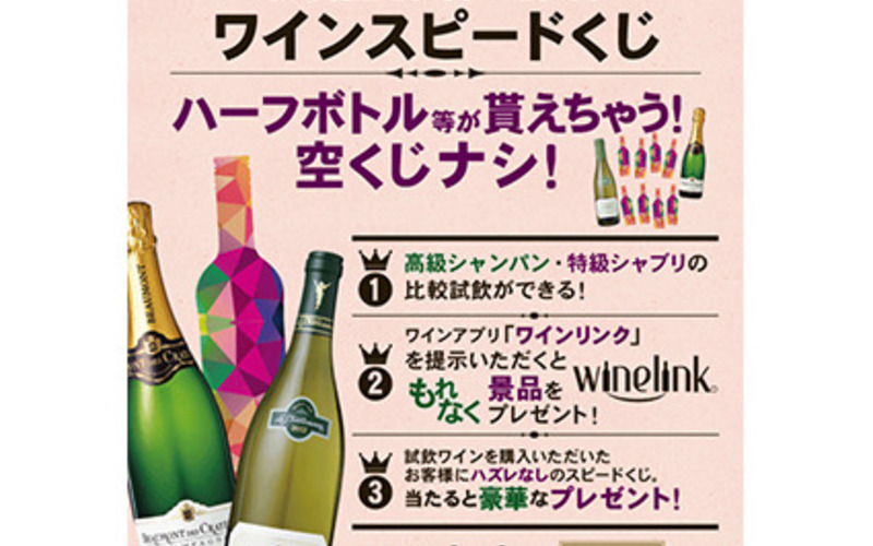 (東京、埼玉)モトックススタッフによる試飲販売やります!