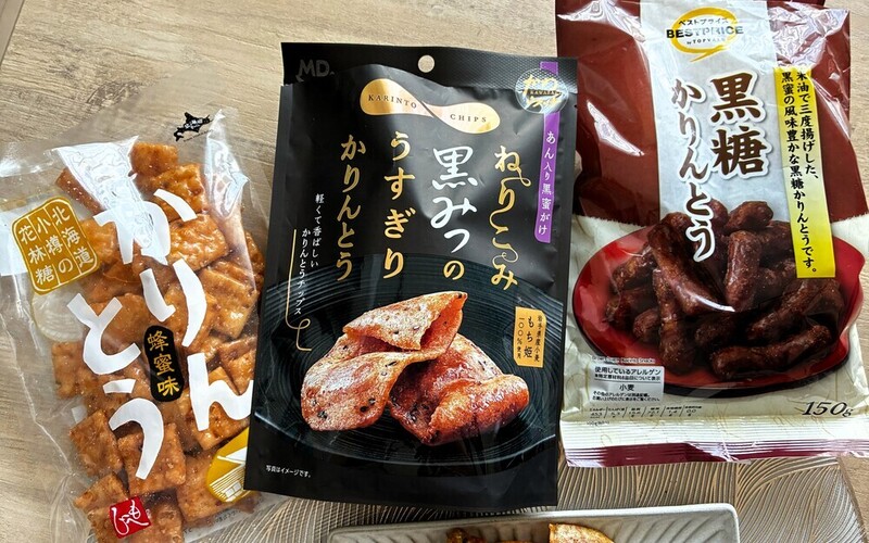買ってきた『かりんとう』は、この3種