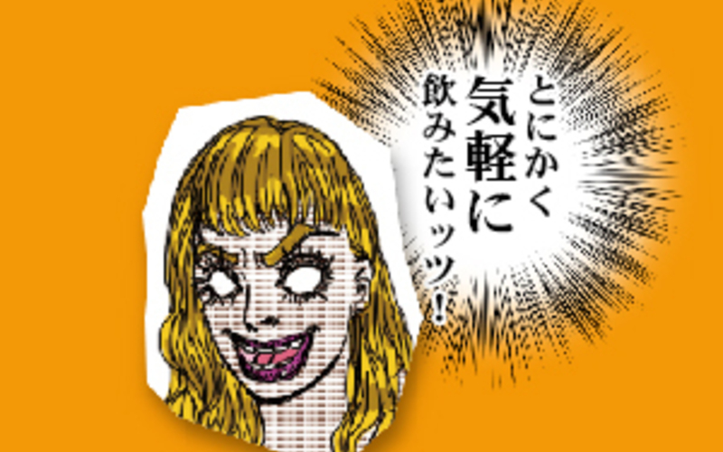 東京都在住　Ｃ子さん（24歳）の場合