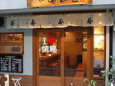 焼き鳥のあんど ワインリンク