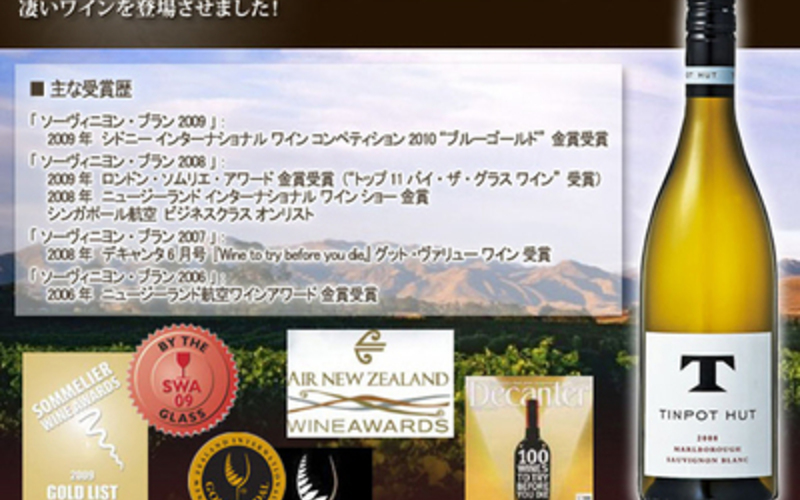 初ビンテージから注目度抜群。多くの賞を受賞!