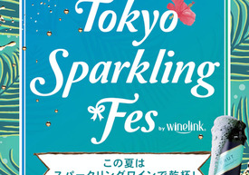 TOKYO SPARKLING FES 2016　プレゼントキャンペーン～ハシゴ泡　スタンプラリー～