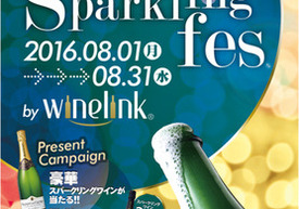 TOKAI Sparkling fes　2016　～夏は、シャンパン・スパークリングワインで乾杯！