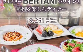 『銀座ワイン食堂 パパミラノ サピアタワー店』×『ベルターニ』一夜限りのメーカーズディナー開催
