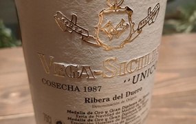スペインの至宝Ribera del Dueroリベラ・デル・ドゥエロが生む
VEGA SICILIA UNICO
ヴェガ・シシリア ウニコ
2ヴィンテージ飲み比べ