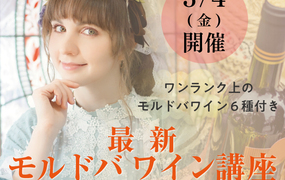 【2022/3/4(金)開催】最新モルドバワイン講座