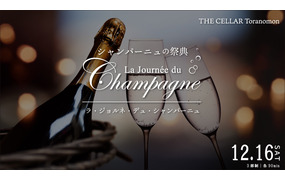 THE CELLAR Toranomon｜【シャンパーニュの祭典】THE CELLAR “La Journée du Champagne”