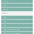 【ワイン日記】バージョンアップ！ワインの...