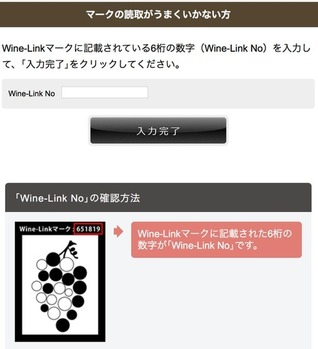 カメラページで「読取がうまくいかない方」ボタンをクリックするとご利用できます。