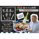 生産者の食卓　Vol.3　南アフリカ特集～フェアヴュー～