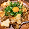 すき焼き風麻婆豆腐