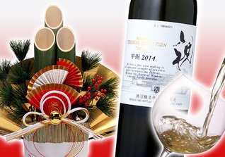 お正月におすすめ!新年にはこのワイン!