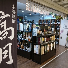 ｼｽﾃﾑｾﾝﾀｰﾒﾝﾊﾞｰｽﾞｼｮｯﾌﾟ高月