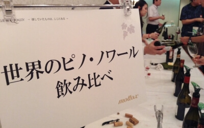 -全国各地のイベント情報-試飲会、ワイン会、ワインセミナーなど、ワインが楽しめる日本中のワインイベント情報