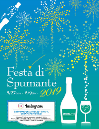〜「ワインをもっと身近に」Wine-Link 10年の歩み〜