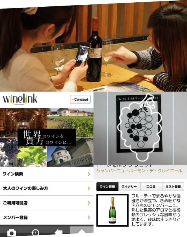 〜「ワインをもっと身近に」Wine-Link 10年の歩み〜